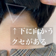 オーダー:刈り上げないでできるだけ短く水平ボブで