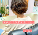 ストレートパーマのイメージ
