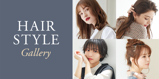 柳橋美容室のヘアスタイルギャラリー。リアルなお客様のスタイルをご紹介しています。
